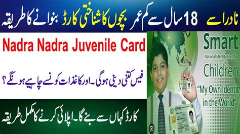 nadra smart card for under 18 fee|NADRA card for children.